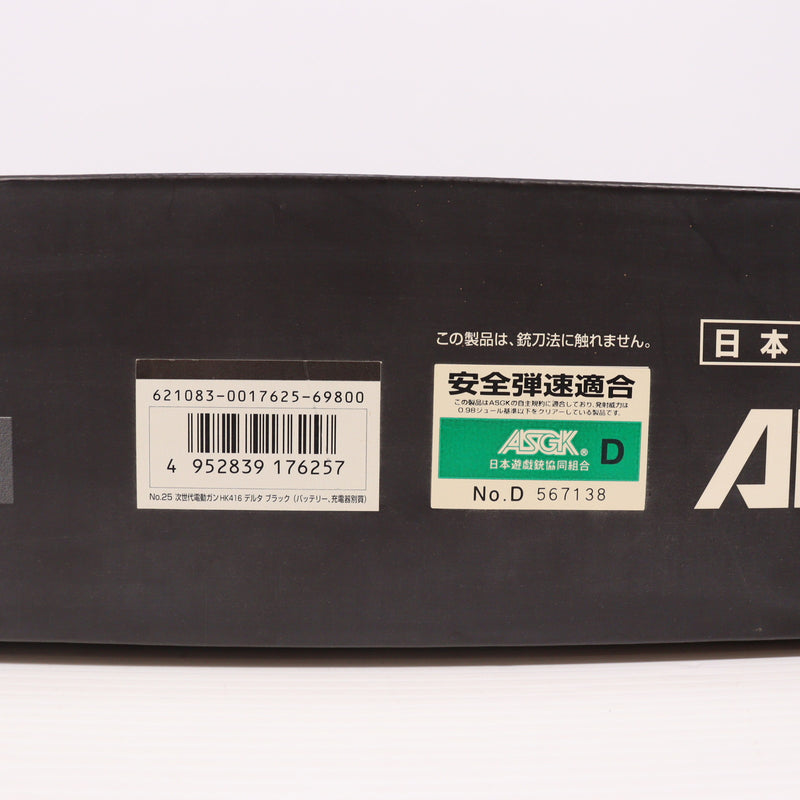 【中古即納】[MIL] 東京マルイ 次世代電動ガン HK416 デルタカスタム ブラック (18歳以上専用)(20181115)
