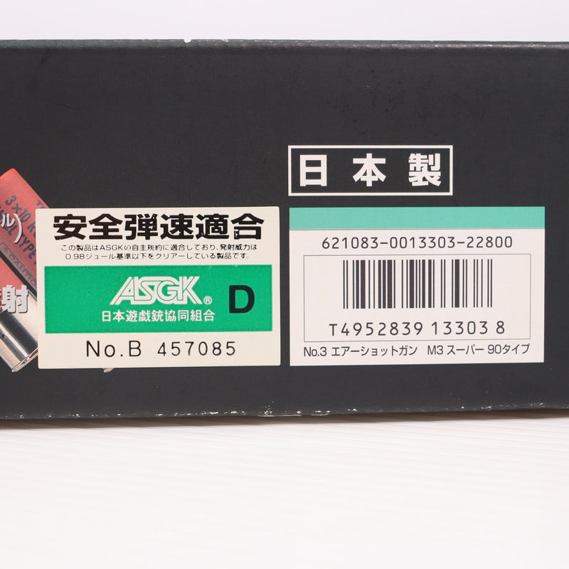 【中古即納】[MIL] 東京マルイ エアーショットガン M3 スーパー90 (18歳以上専用)(20150223)