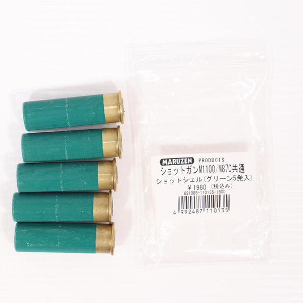 【中古即納】[MIL] マルゼン ガスショットガン M870/M1100共通 ショットシェル グリーン(5発入り)(価格改定版)(20220827)