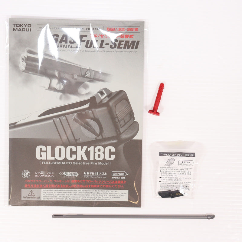 【中古即納】[MIL] 東京マルイ ガスブローバック・フルオート グロック18C (18歳以上専用)(20100710)