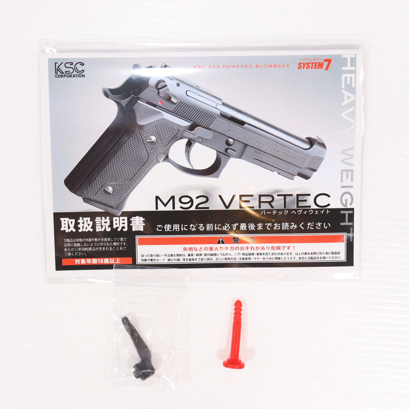 【中古即納】[MIL] KSC ガスブローバック M92 バーテック HW(ヘビーウェイト) システム7 (18歳以上専用)(20210902)