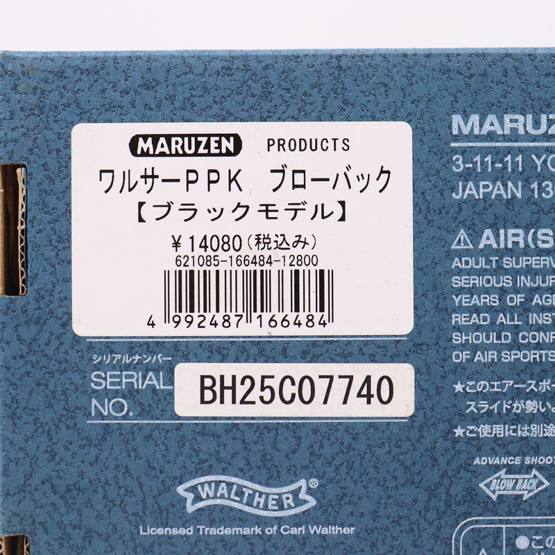 【中古即納】[MIL] マルゼン ガスブローバック ワルサーPPK ブラックモデル (18歳以上専用)(20240127)