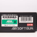 【中古即納】[MIL] 東京マルイ 電動ハンドガン グロック18C (18歳以上専用)(20070731)