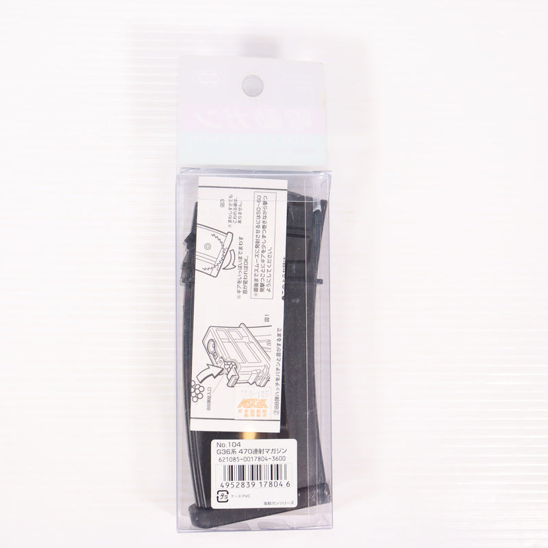 【中古即納】[MIL] 東京マルイ G36C用 470連射マガジン(20150223)