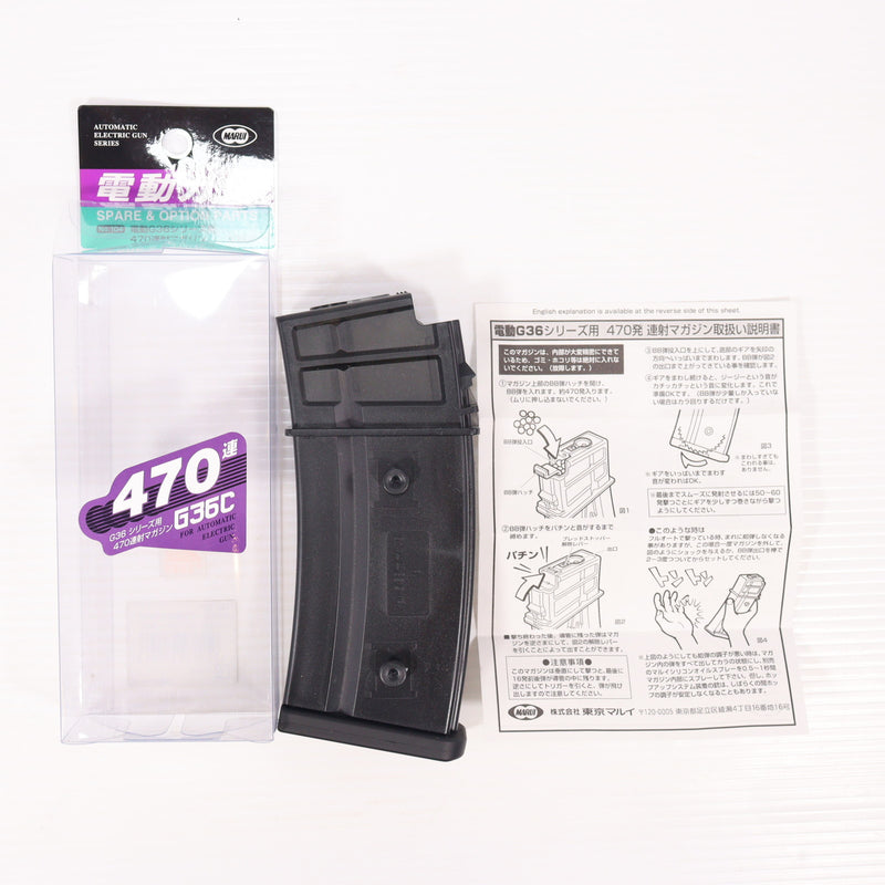【中古即納】[MIL] 東京マルイ G36C用 470連射マガジン(20150223)