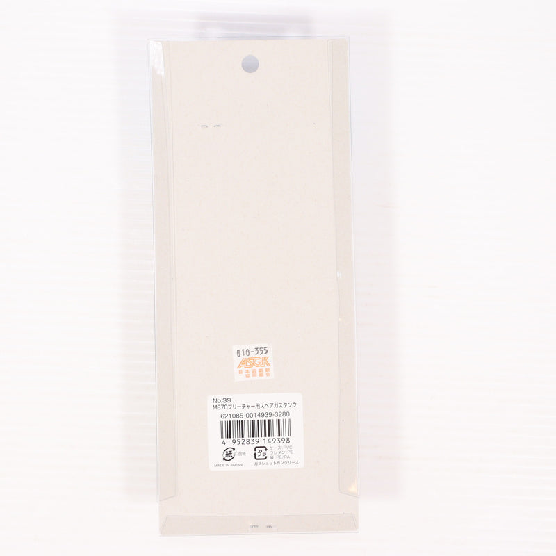 【中古即納】[MIL] 東京マルイ ガスショットガン M870ブリーチャー用スペアガスタンク(20150223)
