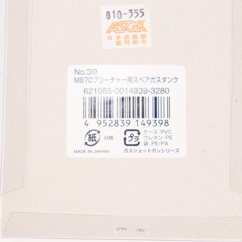 【中古即納】[MIL] 東京マルイ ガスショットガン M870ブリーチャー用スペアガスタンク(20150223)