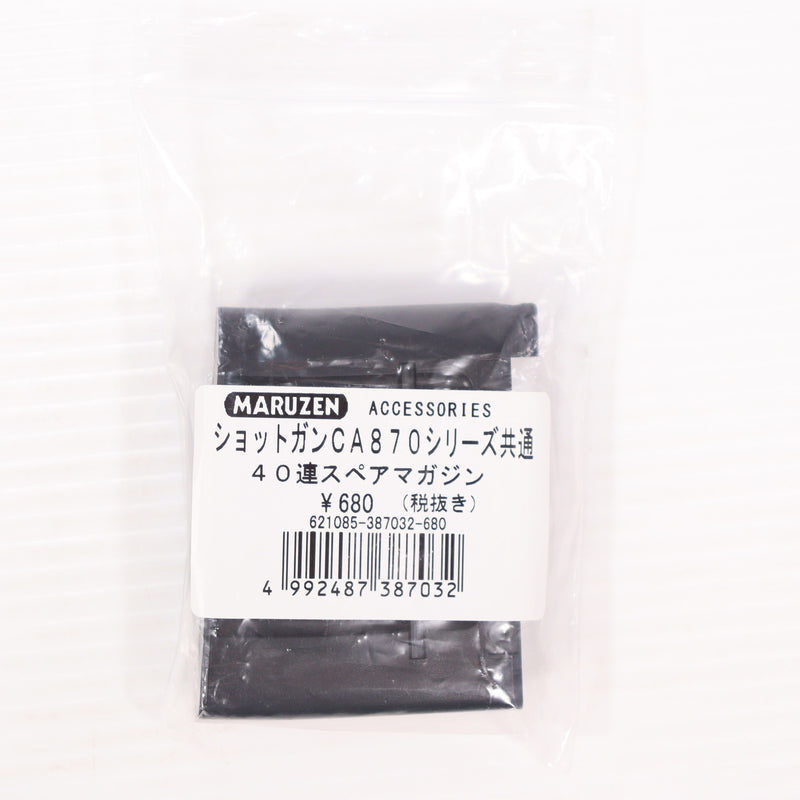 【中古即納】[MIL] マルゼン エアショットガン CA870用 40連スペアマガジン(20141231)