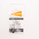 【中古即納】[MIL] タニオ・コバ(TANIO KOBA) 東京マルイ製 ガスガン G17/G18C/M92Fシリーズ専用 ブラックバルブ(20150223)