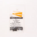 【中古即納】[MIL] タニオ・コバ(TANIO KOBA) 東京マルイ製 ガスガン G17/G18C/M92Fシリーズ専用 ブラックバルブ(20150223)