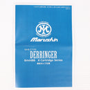 【中古即納】[MIL] マルシン工業 ガスリボルバー 6mmBB Xカート ハンターデリンジャー シルバー ABS (18歳以上専用)(20221120)