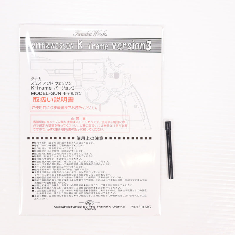 【中古即納】[MIL] タナカワークス 発火モデルガン S&W(スミスアンドウェッソン) M13 3インチ F.B.I.スペシャル HW(ヘビーウェイト) Ver.3(2023年新価格版)(20230415)