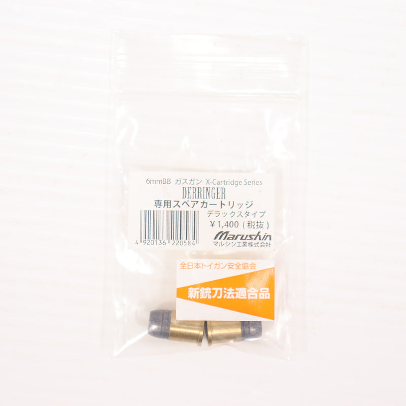 【中古即納】[MIL] マルシン工業 6mmBB Xカートリッジシリーズ デリンジャー専用 スペアカートリッジ デラックスタイプ 2発セット(20190620)