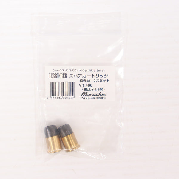【中古即納】[MIL] マルシン工業 6mmBB Xカートリッジシリーズ デリンジャー スペアカートリッジ 鉛弾頭 2発セット(20221120)