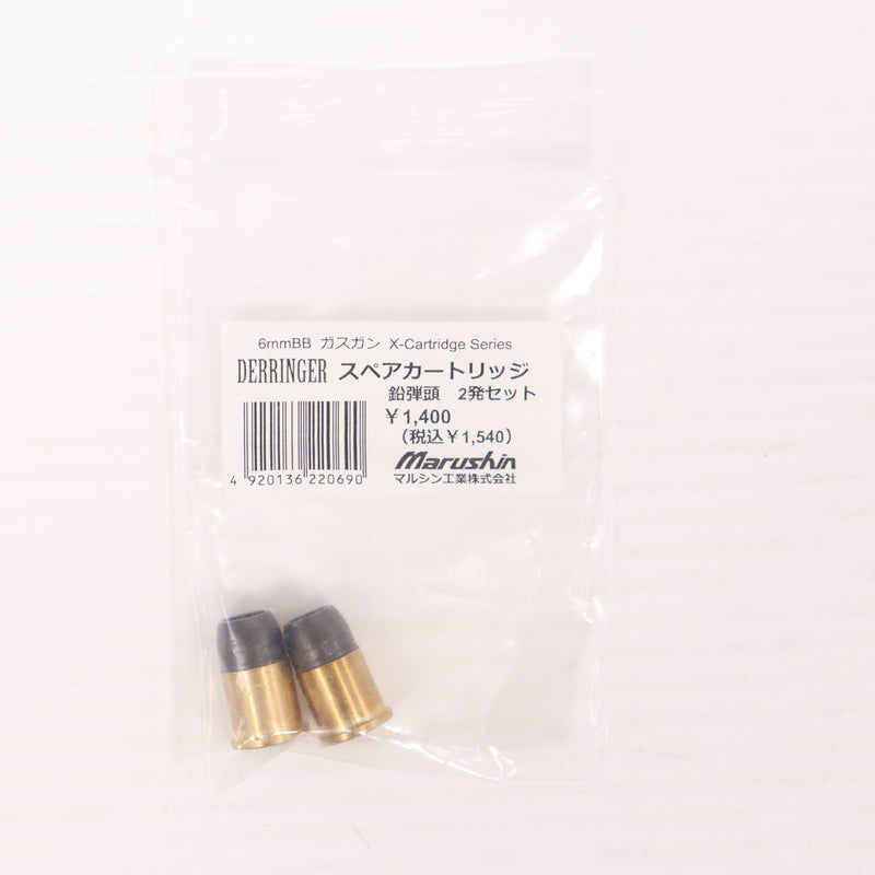 【中古即納】[MIL] マルシン工業 6mmBB Xカートリッジシリーズ デリンジャー スペアカートリッジ 鉛弾頭 2発セット(20221120)