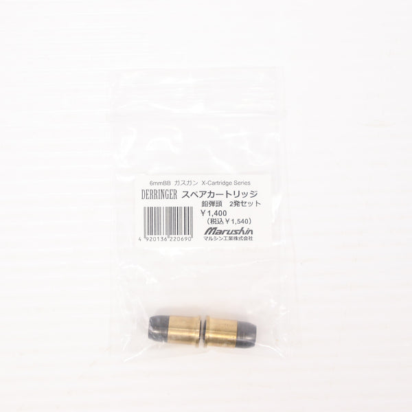 【中古即納】[MIL] マルシン工業 6mmBB Xカートリッジシリーズ デリンジャー スペアカートリッジ 鉛弾頭 2発セット(20221120)