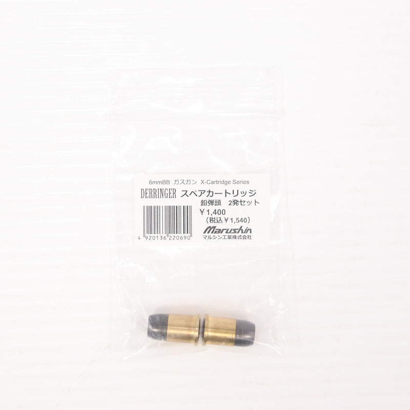 【中古即納】[MIL] マルシン工業 6mmBB Xカートリッジシリーズ デリンジャー スペアカートリッジ 鉛弾頭 2発セット(20221120)