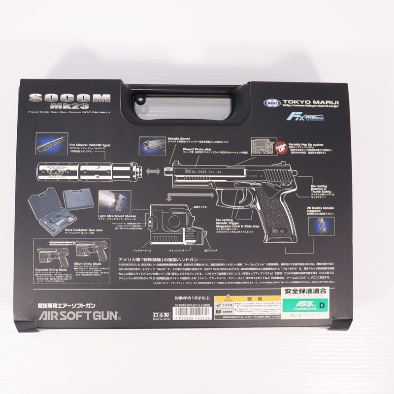 【中古即納】[MIL] 東京マルイ 固定スライドガスガン ソーコム Mk23 (18歳以上専用)(20100731)