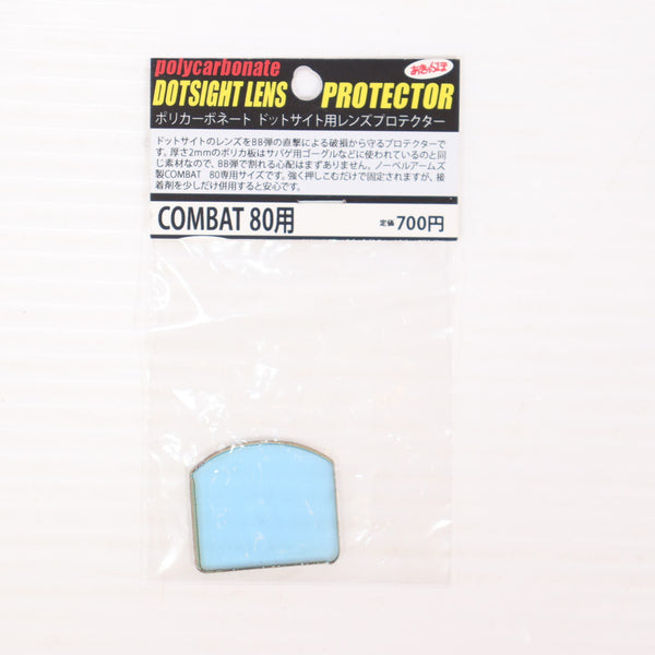 【中古即納】[MIL] あきゅらぼ ノーベルアームズ COMBAT80用 レンズプロテクター(A000000038)(20230310)