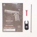 【中古即納】[MIL] 東京マルイ ガスブローバック M45A1 CQBピストル (18歳以上専用)(20180223)