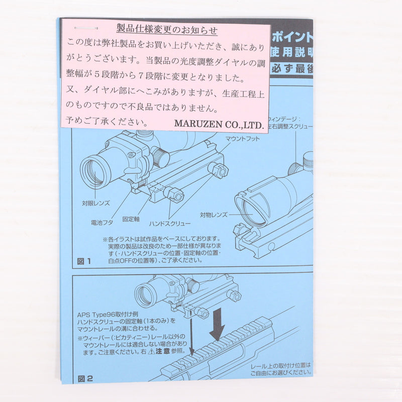 【中古即納】[MIL] マルゼン APS ポイントサイト MA01PS(MP7)(20150223)