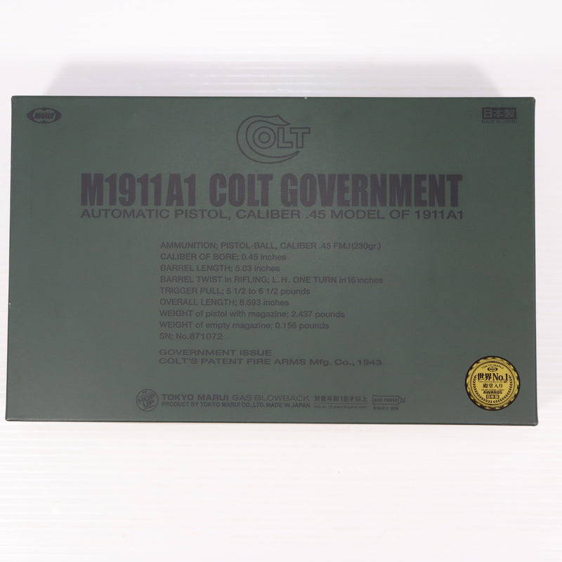 【中古即納】[MIL] 東京マルイ ガスブローバック M1911A1コルトガバメント (18歳以上専用)(20150223)