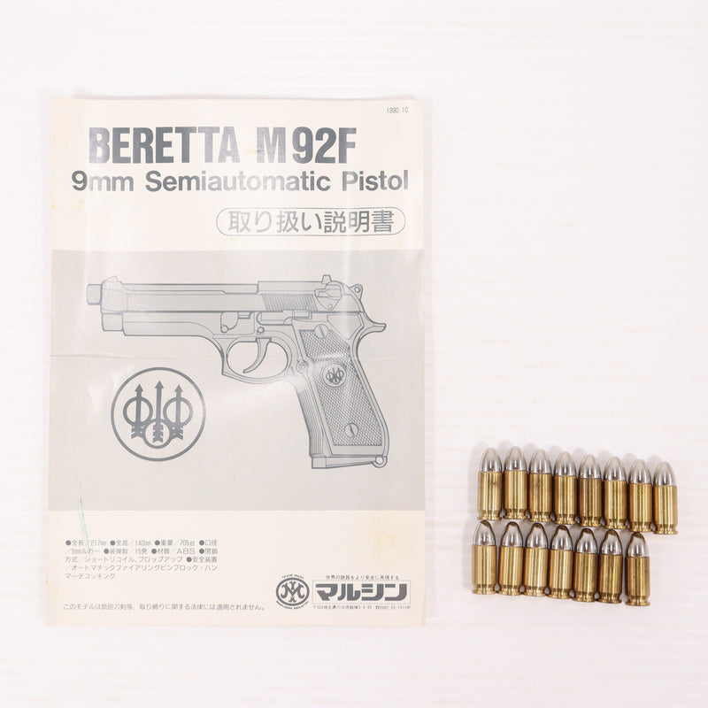 【中古即納】[MIL] マルシン工業 ダミーカートモデルガン ベレッタM92F ABS (18歳以上専用)(20150223)