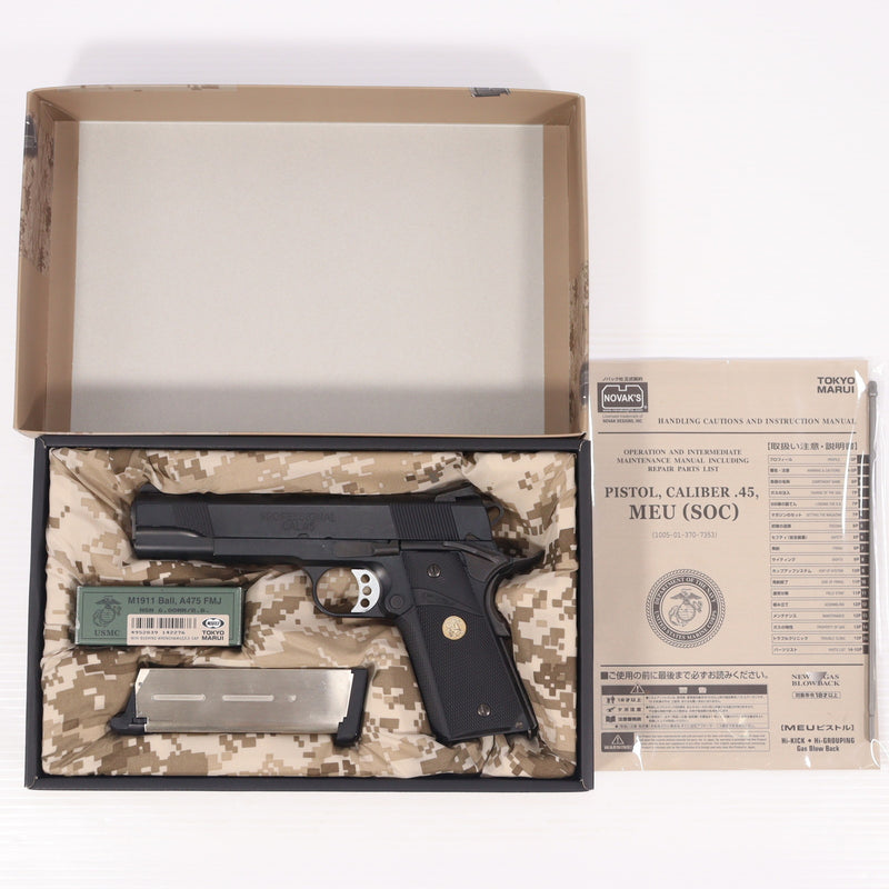 【中古即納】[MIL] 東京マルイ ガスブローバック MEUピストル (18歳以上専用)(20080820)