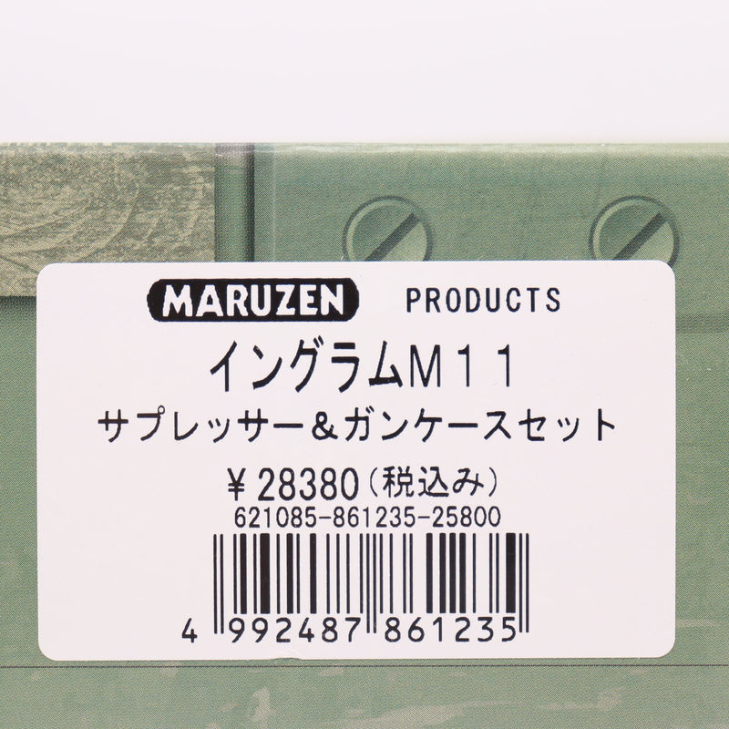【中古即納】[MIL] マルゼン ガスブローバックサブマシンガン イングラム M11 サプレッサー&ガンケースセット (18歳以上専用)(20150223)