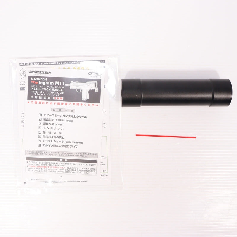 【中古即納】[MIL] マルゼン ガスブローバックサブマシンガン イングラム M11 サプレッサー&ガンケースセット (18歳以上専用)(20150223)
