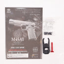 【中古即納】[MIL] 東京マルイ ガスブローバック M45A1 CQBピストル (18歳以上専用)(20180223)