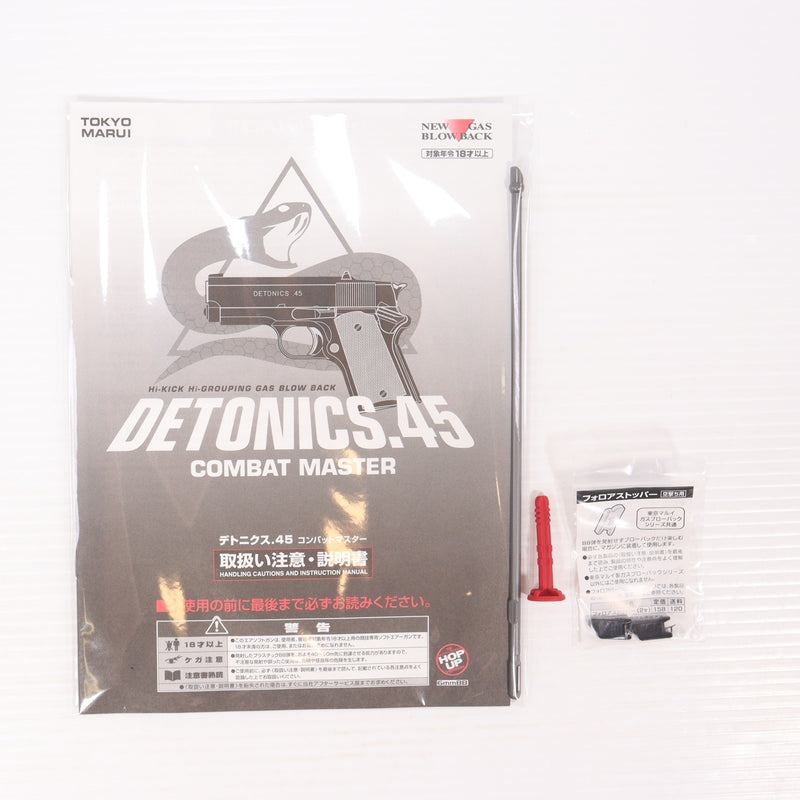 【中古即納】[MIL] 東京マルイ ガスブローバック デトニクス.45 コンバットマスター (18歳以上専用)(20150223)