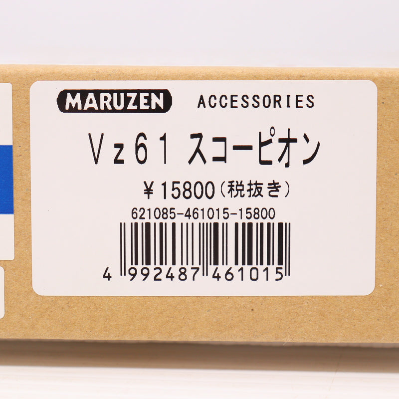 【中古即納】[MIL] マルゼン ガスサブマシンガン Vz61 スコーピオン フルオートブローバック (18歳以上専用)(20111130)