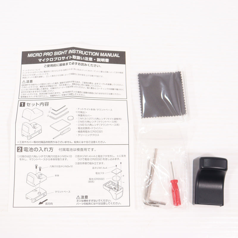 【中古即納】[MIL] 東京マルイ マイクロプロサイト(20171121)