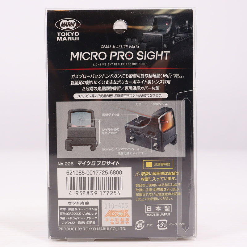 【中古即納】[MIL] 東京マルイ マイクロプロサイト(20171121)