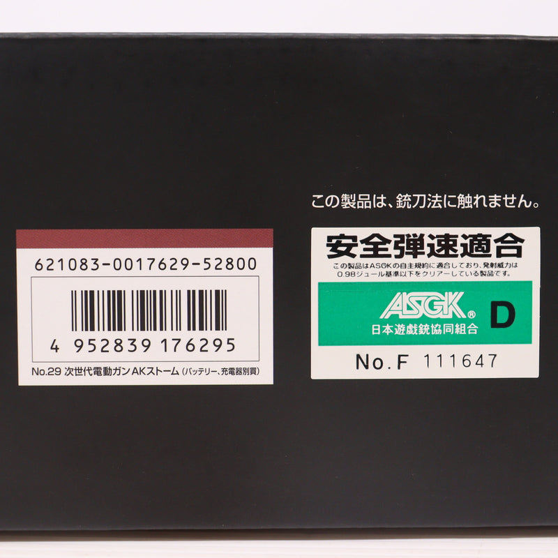 【中古即納】[MIL] 東京マルイ 次世代電動ガン AK STORM(AKストーム) (18歳以上専用)(20200417)