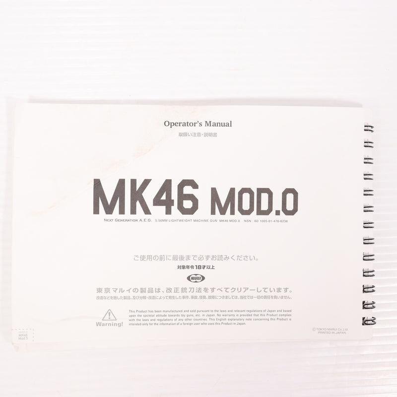 【中古即納】[MIL] 東京マルイ 次世代電動マシンガン MK46 MOD.0(マーク46モッド0) (18歳以上専用)(20191215)