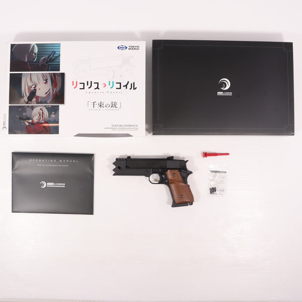 【中古即納】[MIL] 東京マルイ 期間生産品 ガスブローバック 千束の銃(ちさとのじゅう) 『リコリス・リコイル』 コラボレーション・モデル(No.110) (18歳以上専用)(20240316)