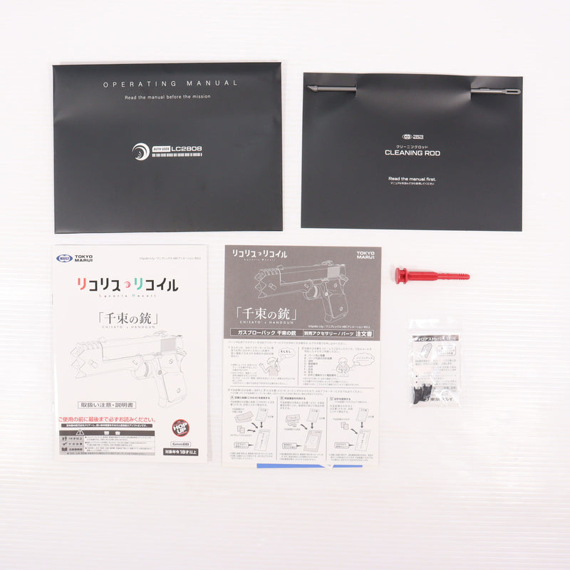 【中古即納】[MIL] 東京マルイ 期間生産品 ガスブローバック 千束の銃(ちさとのじゅう) 『リコリス・リコイル』 コラボレーション・モデル(No.110) (18歳以上専用)(20240316)