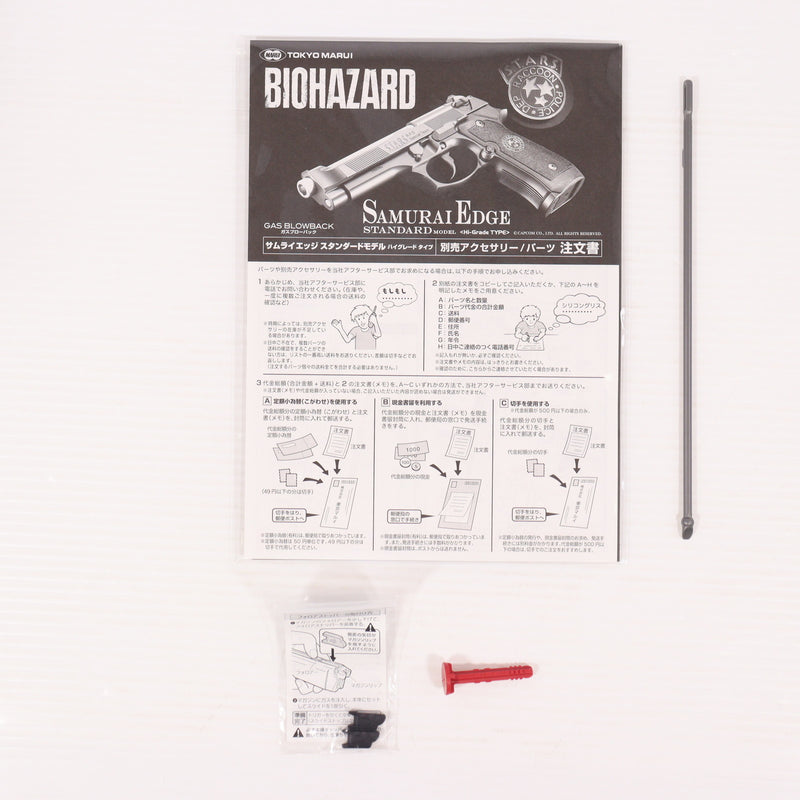 【中古即納】[MIL] 東京マルイ ガスブローバック サムライエッジ スタンダードモデル(ハイグレードタイプ) (18歳以上専用)(20160713)
