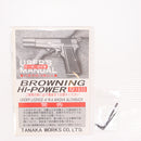 【中古即納】[MIL] タナカワークス ガスブローバック ブローニングハイパワーM1935 ビジランティ ヘビーウェイト (カスタム品) (18歳以上専用)(20150715)