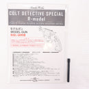 【中古即納】[MIL] タナカワークス 発火モデルガン コルト コブラ.38スペシャル 2インチ 1st issue R-モデル HW(ヘビーウェイト)(20230915)