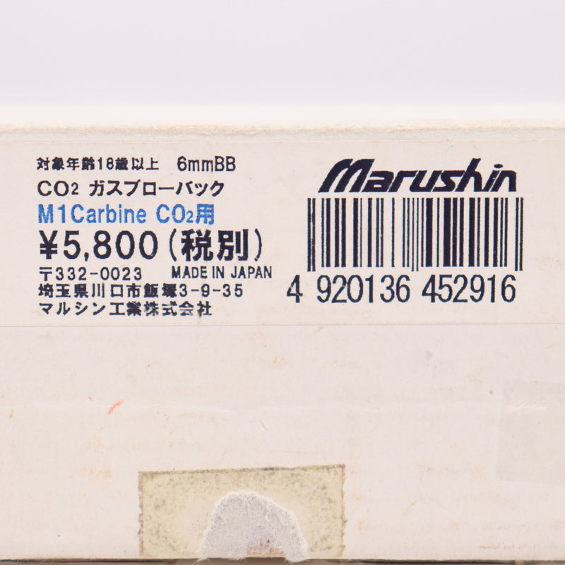 【中古即納】[MIL] マルシン工業 CO2ガスブローバック M1カービン用 スペアマガジン(20180420)