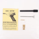 【中古即納】[MIL] CAW(クラフトアップルワークス)発火モデルガン コルト ウッズマン ショートバレルカスタム スリムサイレンサー付き HW(ヘビーウェイト)(20250731)