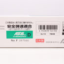 【中古即納】[MIL] 東京マルイ 期間生産品 ガスブローバック 千束の銃(ちさとのじゅう) 『リコリス・リコイル』 コラボレーション・モデル(No.110) (18歳以上専用)(20240316)