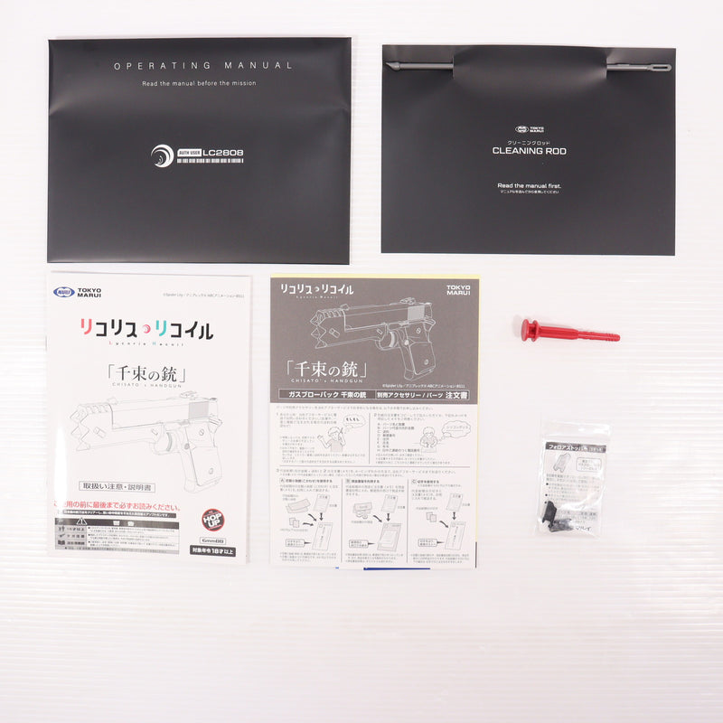 【中古即納】[MIL] 東京マルイ 期間生産品 ガスブローバック 千束の銃(ちさとのじゅう) 『リコリス・リコイル』 コラボレーション・モデル(No.110) (18歳以上専用)(20240316)