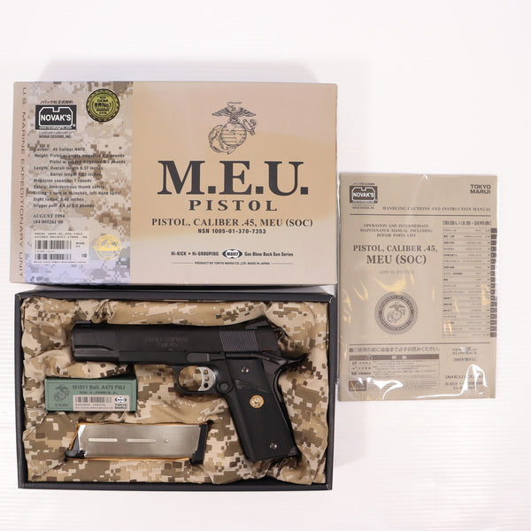 【中古即納】[MIL] 東京マルイ ガスブローバック MEUピストル (18歳以上専用)(20080820)