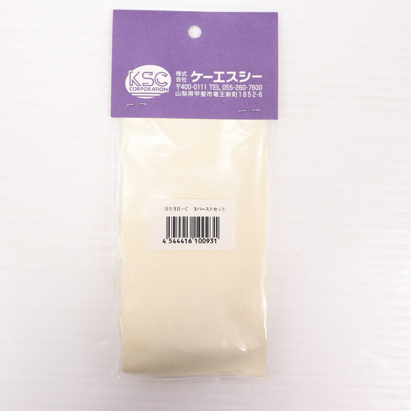 【中古即納】[MIL] KSC M93RC&オート9用 3バーストパーツセット(20160118)