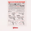 【中古即納】[MIL] 東京マルイ エアーハンドガン H&K(ヘッケラーアンドコッホ) USP ハイグレード/ホップアップ (18歳以上専用)(20150223)