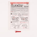 【中古即納】[MIL] 東京マルイ エアーハンドガン グロック17(ハイグレード/ホップアップ) (10歳以上専用)(20031021)